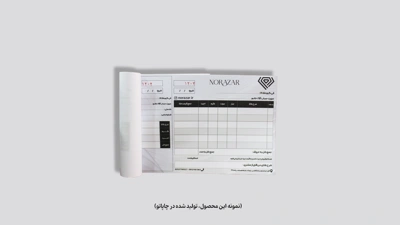 نمونه فاکتور تک برگی تحریر 80 گرم 4 رنگ چاپاتو